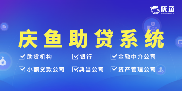 金融服務SAAS系統(tǒng).png
