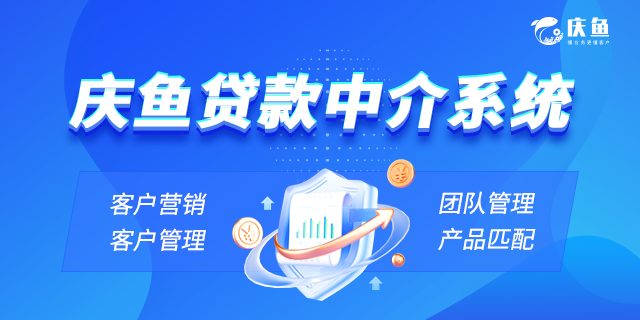 助貸客戶(hù)管理系統(tǒng).png